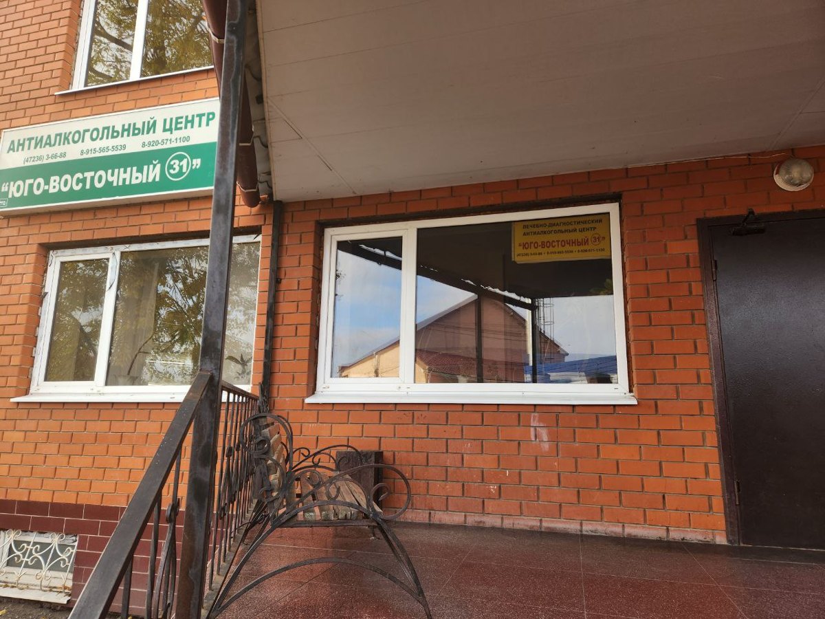 Центр Юго-Восточный в Валуйках